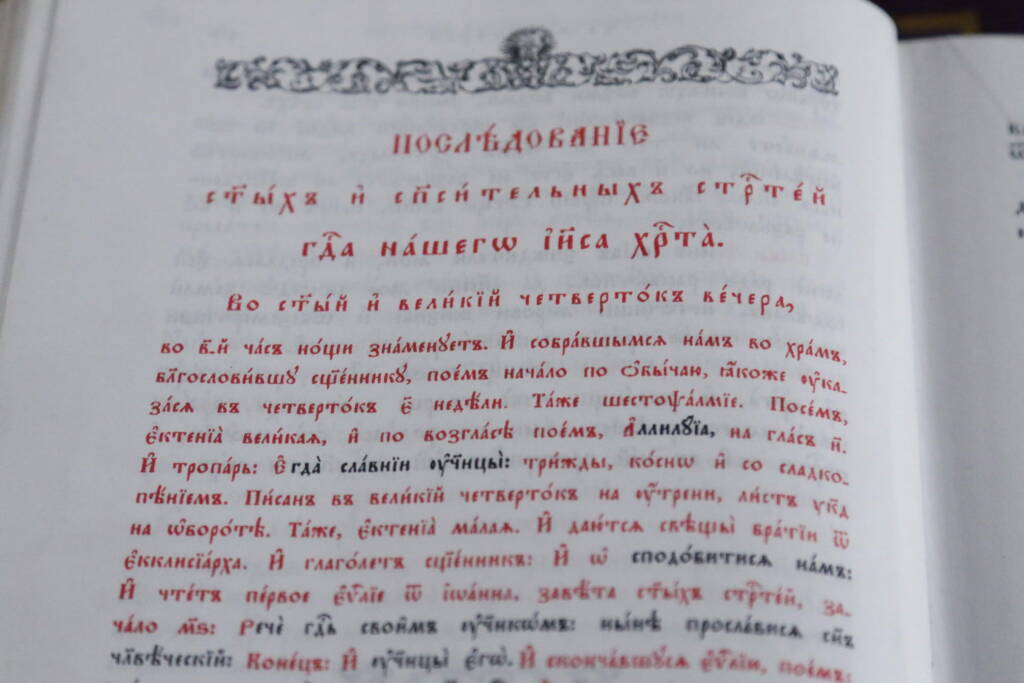 Чтение двенадцати Страстных Евангелий в Вознесенском Кафедральном соборе города Касимова