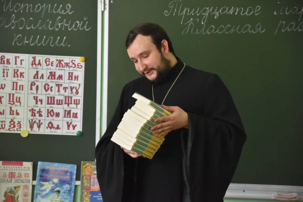 День православной книги в СОШ №3 г. Сасово