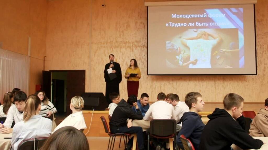 В ЦКР г. Касимова прошёл молодёжный форум "Трудно ли быть отцом?"