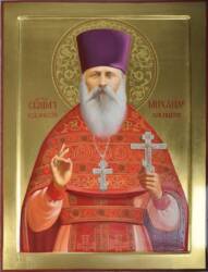 Священномученик Михаил Лисицын