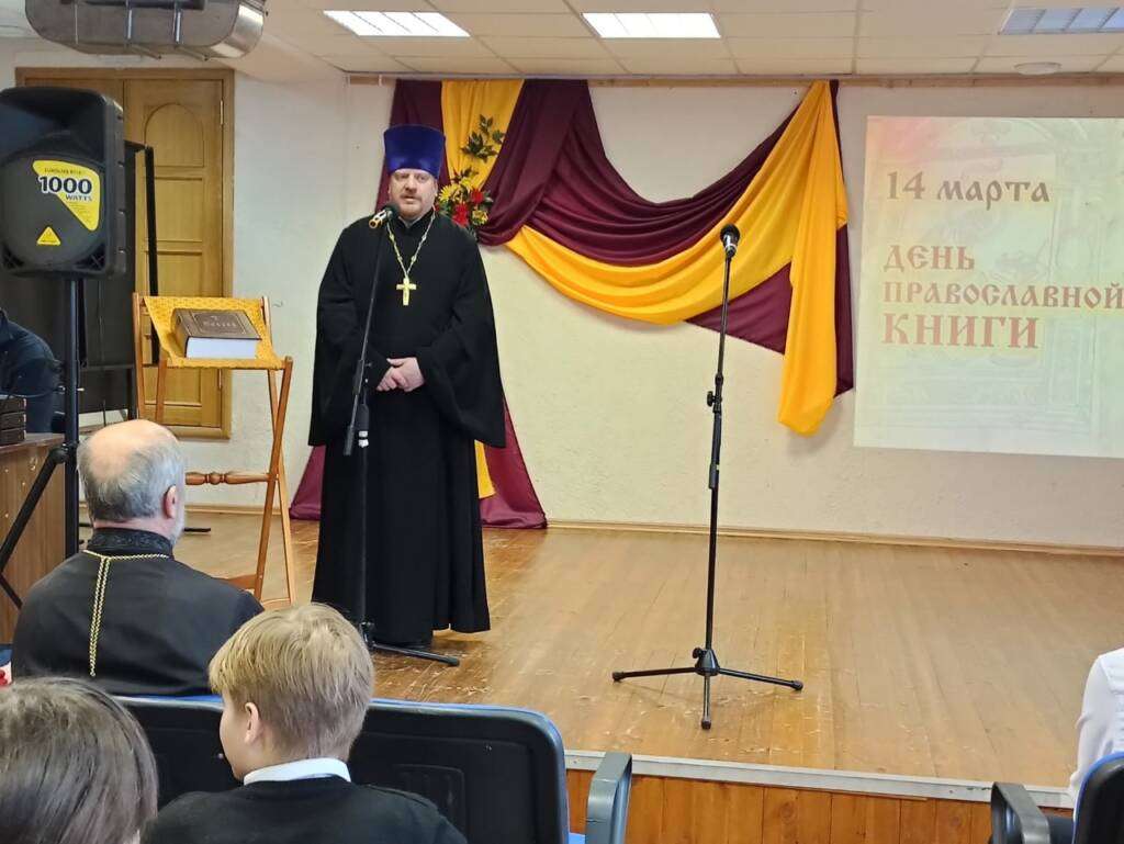 День православной книги в Шилово
