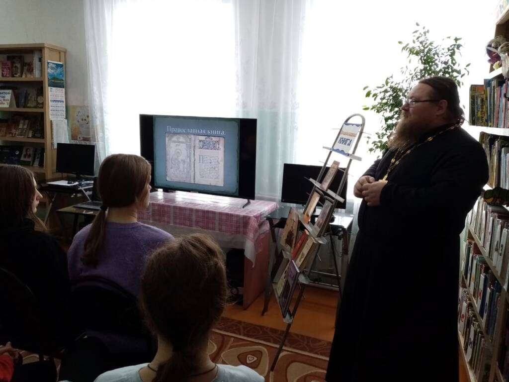 День православной книги в Гиблицкой сельской библиотеке