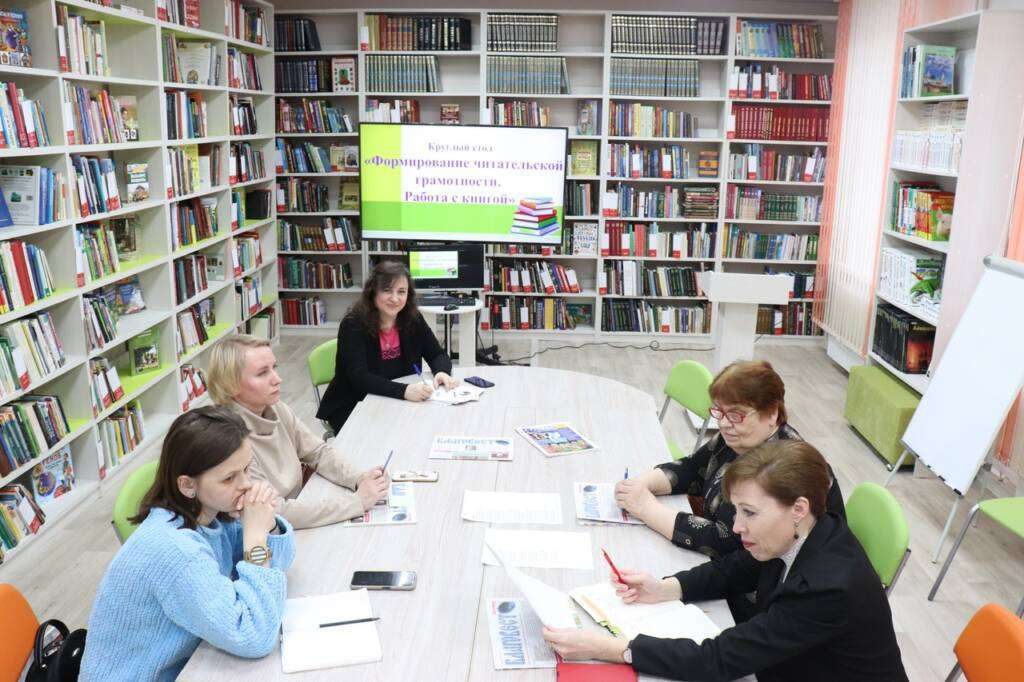 В Центральной детской библиотеке им. А.В. Ганзен состоялся круглый стол школьных библиотекарей