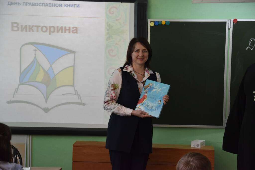 День Православной книги в СОШ №3 г. Сасово