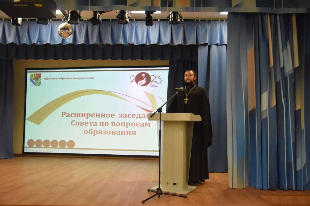 Сотрудник ОРОиК иерей Александр Веденеев принял участие в расширенном  совещании педагогов города Сасово