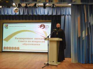 Сотрудник ОРОиК иерей Александр Веденеев принял участие в расширенном  совещании педагогов города Сасово