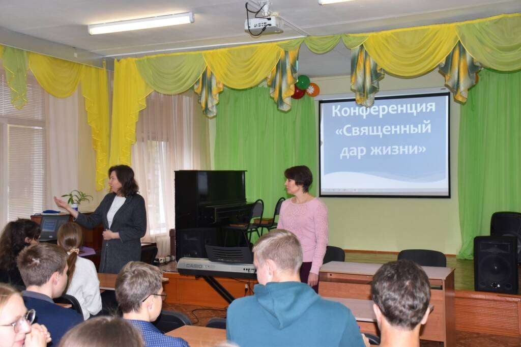 В Гусевской средней школе была организована конференция для старшеклассников «Священный дар жизни»