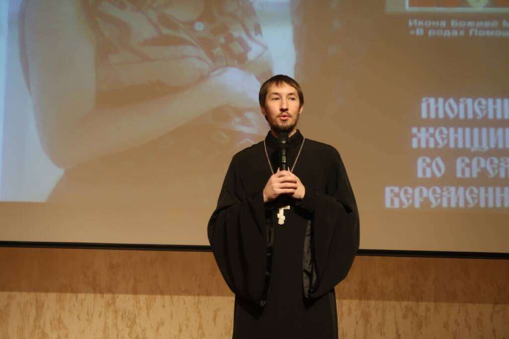 Руководитель Молодёжного отдела иерей Николай Пронин принял участие в конференции "Священный дар жизни"