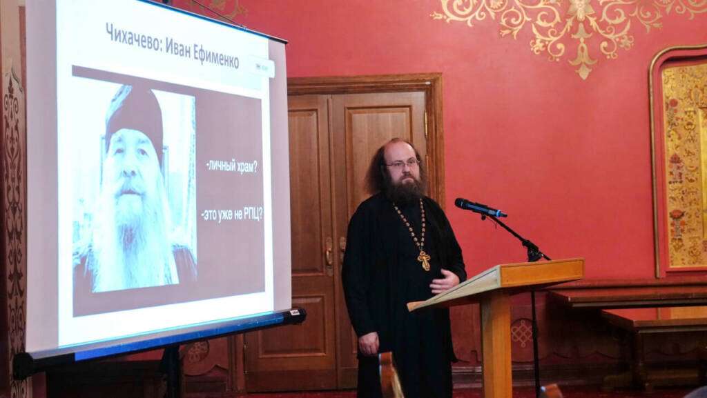 Руководитель миссионерского отдела Касимовской епархии иерей Илия Иванов принял участие в секции "Современное сектантство как глобальный вызов христианской цивилизации"