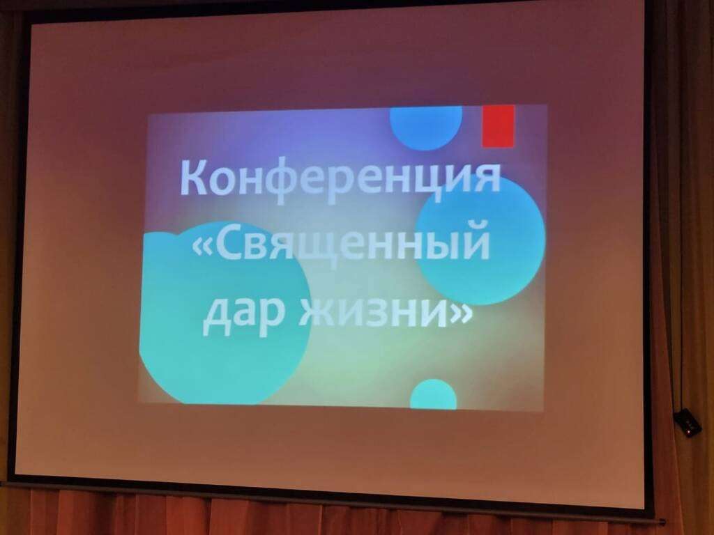 В  Торбаевской средней школе прошла конференция «Священный дар жизни»