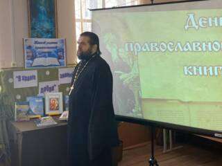 В рамках Дня православной книги сотрудник епархиального ОРОиК протоиерей Андрей Стаценко принял участие в мероприятии, состоявшемся в Ермишинской районной библиотеке
