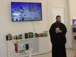 В рамках Дня православной книги благочинный Елатомского округа иерей Дмитрий Уляшин принял участие в мероприятии, состоявшимся в Елатомской поселковой  библиотеке